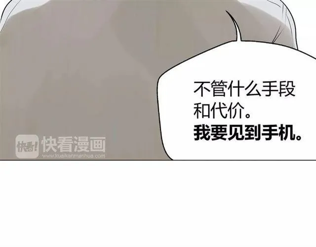 序章 整容游戏APP升级！？ 第9页