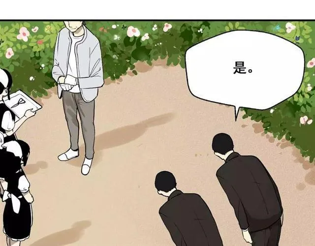 序章 整容游戏APP升级！？ 第10页