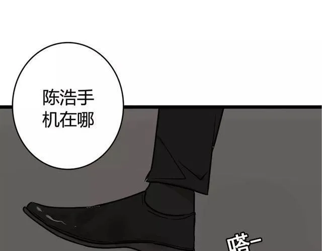序章 整容游戏APP升级！？ 第15页