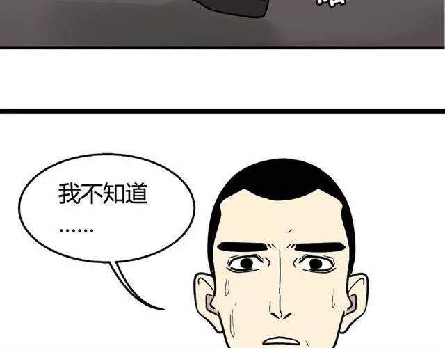 序章 整容游戏APP升级！？ 第16页