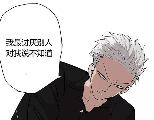 序章 整容游戏APP升级！？ 第18页