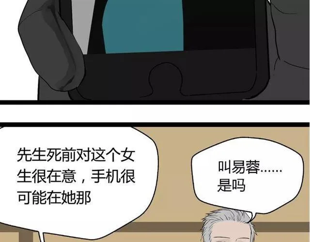 序章 整容游戏APP升级！？ 第22页
