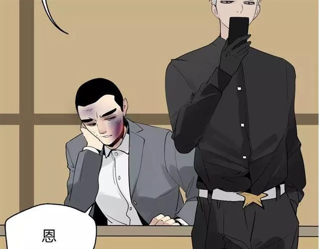 序章 整容游戏APP升级！？ 第23页