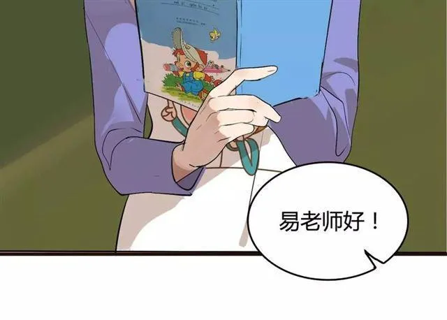 序章 整容游戏APP升级！？ 第29页