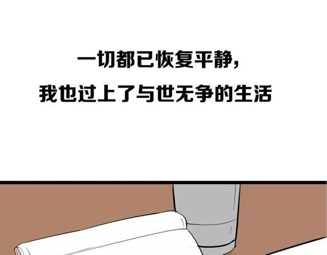 序章 整容游戏APP升级！？ 第30页