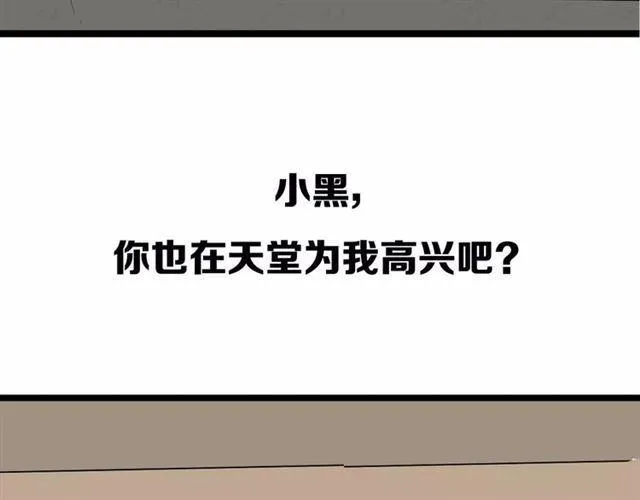 序章 整容游戏APP升级！？ 第34页