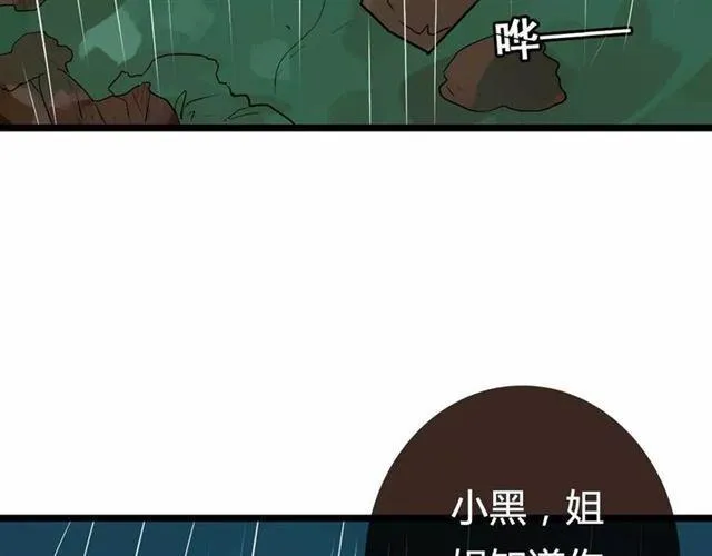序章 整容游戏APP升级！？ 第39页