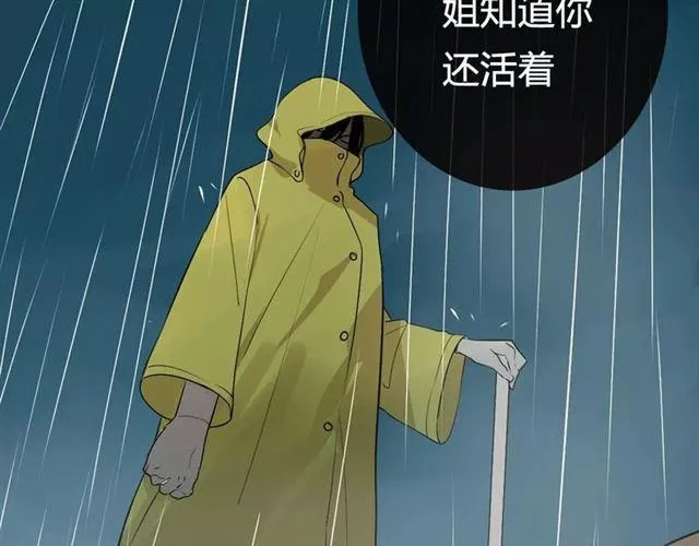 序章 整容游戏APP升级！？ 第40页