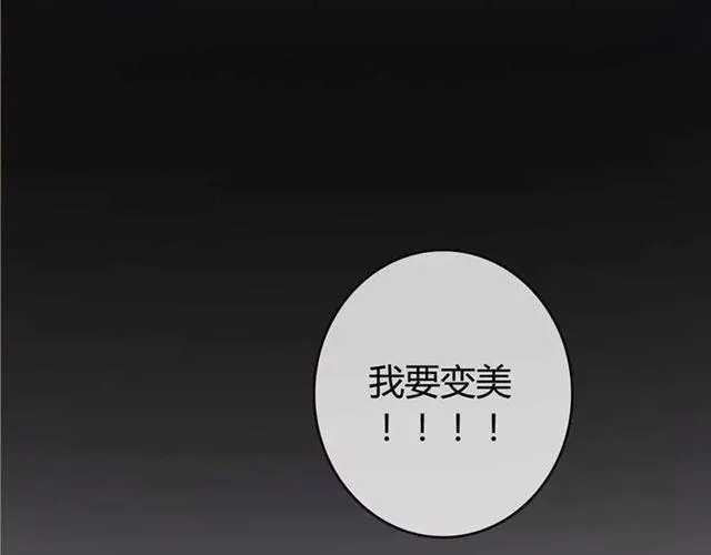 序章 整容游戏APP升级！？ 第55页