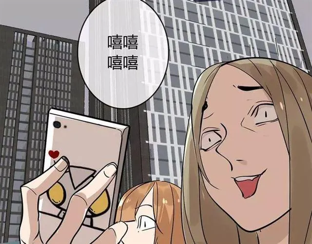 序章 整容游戏APP升级！？ 第57页