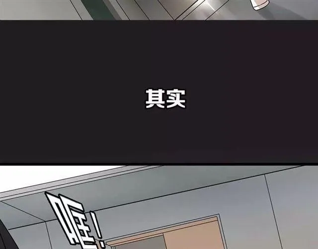 序章 整容游戏APP升级！？ 第61页