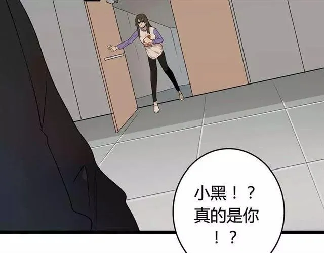 序章 整容游戏APP升级！？ 第62页