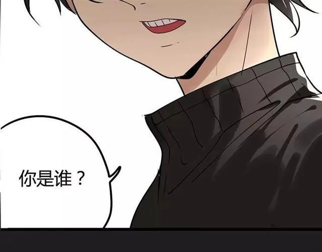 序章 整容游戏APP升级！？ 第66页