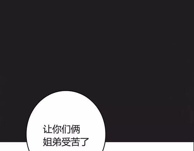 序章 整容游戏APP升级！？ 第69页