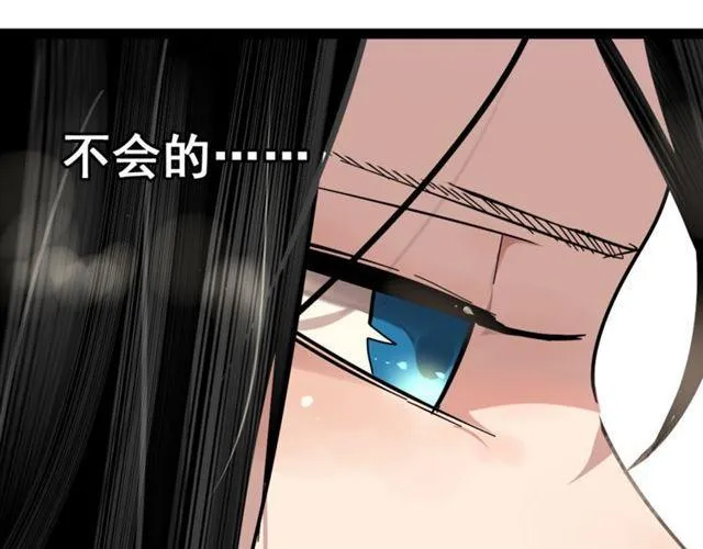 第二季 第1话 外表的禁锢 第6页