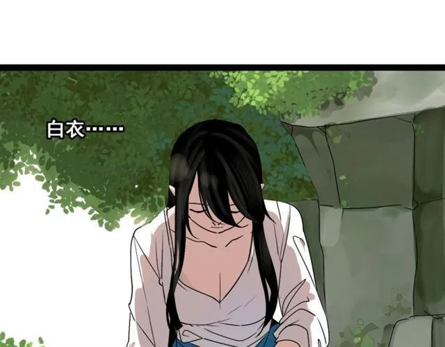 第二季 第1话 外表的禁锢 第8页