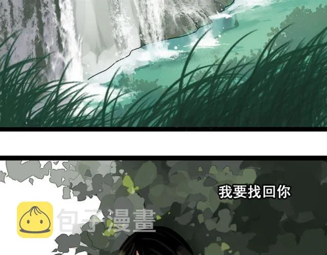 第二季 第1话 外表的禁锢 第12页