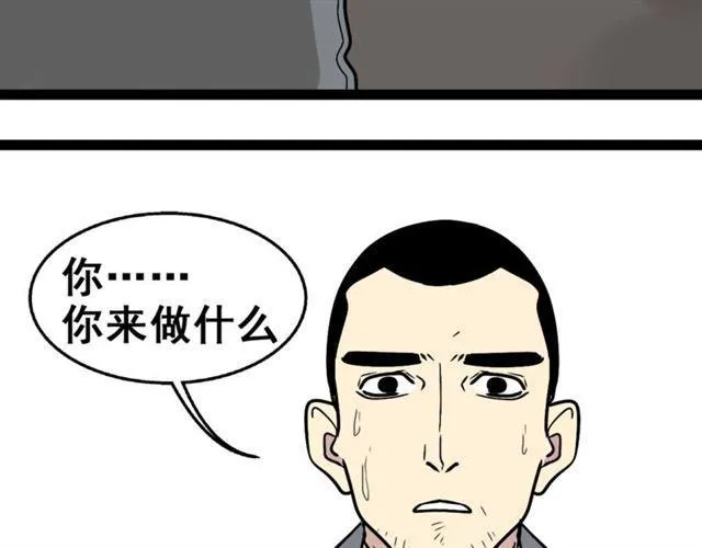 第二季 第1话 外表的禁锢 第18页