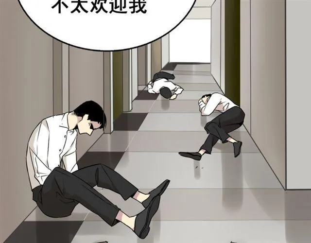 第二季 第1话 外表的禁锢 第20页