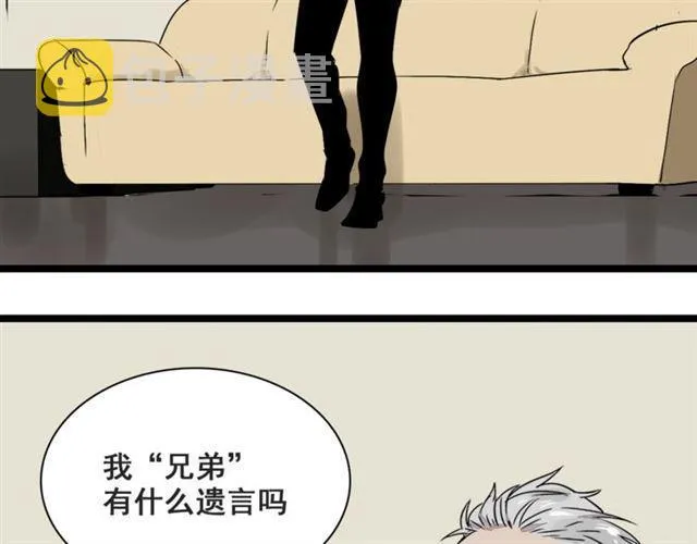 第二季 第1话 外表的禁锢 第25页