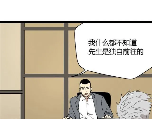 第二季 第1话 外表的禁锢 第28页