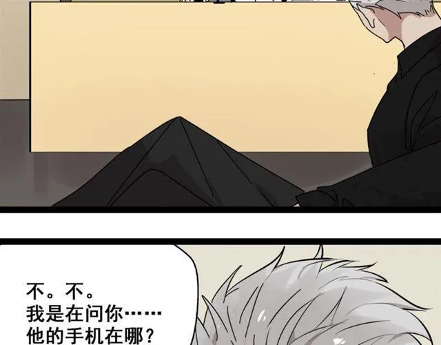 第二季 第1话 外表的禁锢 第29页
