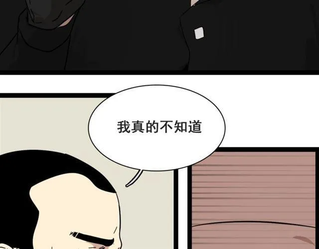 第二季 第1话 外表的禁锢 第31页