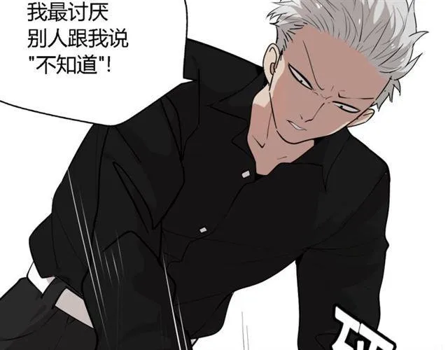 第二季 第1话 外表的禁锢 第33页