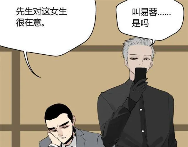 第二季 第1话 外表的禁锢 第37页