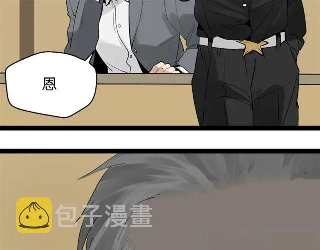 第二季 第1话 外表的禁锢 第38页