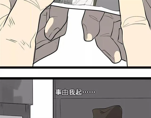 第二季 第1话 外表的禁锢 第42页