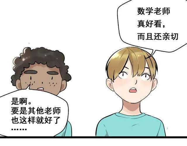 第二季 第1话 外表的禁锢 第54页