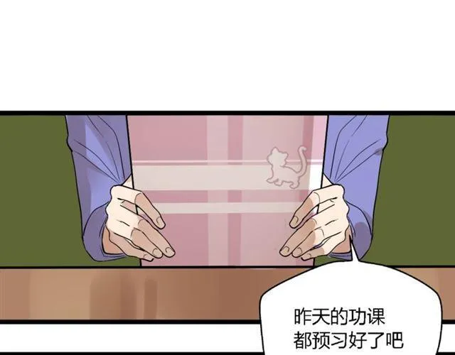 第二季 第1话 外表的禁锢 第55页