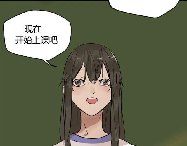 第二季 第1话 外表的禁锢 第56页