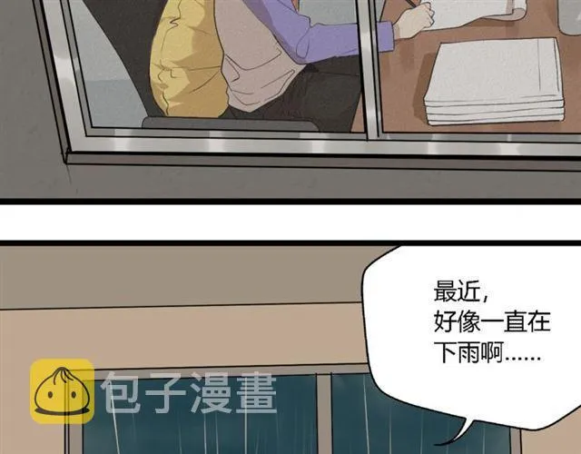 第二季 第1话 外表的禁锢 第68页