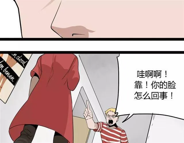 第二季 第2话 颜值逆袭 第6页