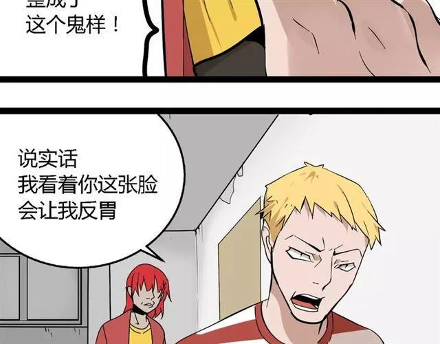第二季 第2话 颜值逆袭 第12页