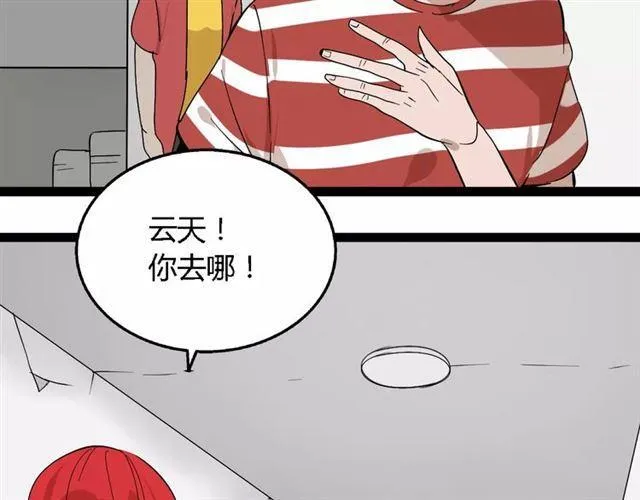 第二季 第2话 颜值逆袭 第13页