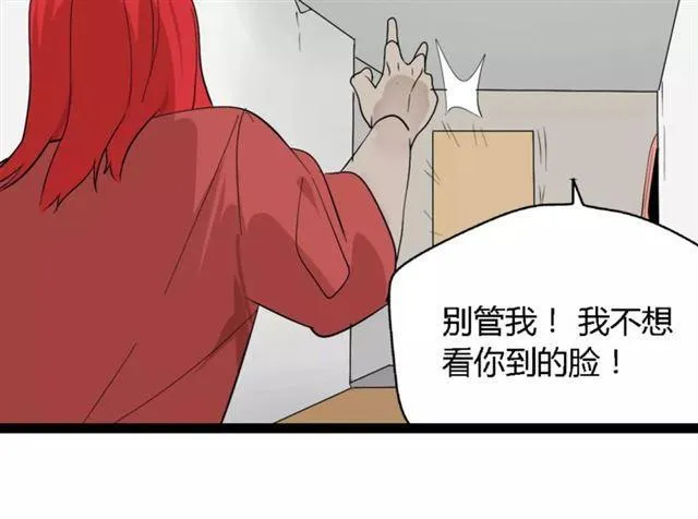 第二季 第2话 颜值逆袭 第14页