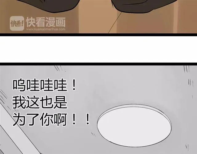 第二季 第2话 颜值逆袭 第16页
