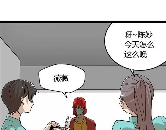 第二季 第2话 颜值逆袭 第22页