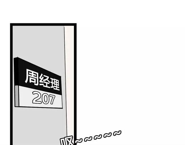 第二季 第2话 颜值逆袭 第29页