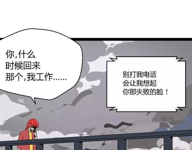 第二季 第2话 颜值逆袭 第36页