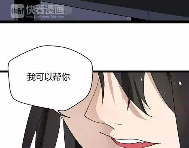 第二季 第2话 颜值逆袭 第44页