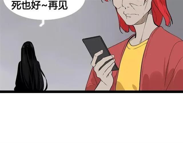 第二季 第2话 颜值逆袭 第52页