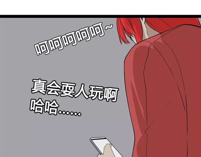 第二季 第2话 颜值逆袭 第57页