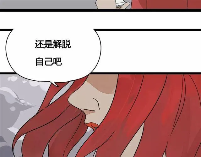 第二季 第2话 颜值逆袭 第58页