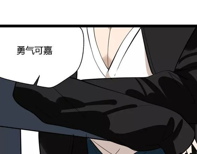 第二季 第2话 颜值逆袭 第67页