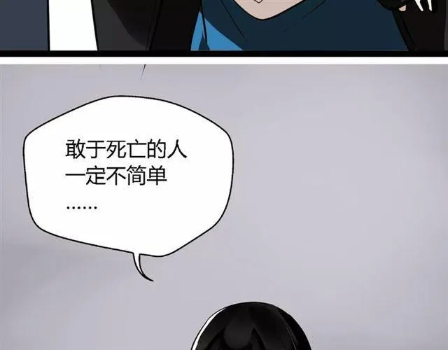 第二季 第2话 颜值逆袭 第68页