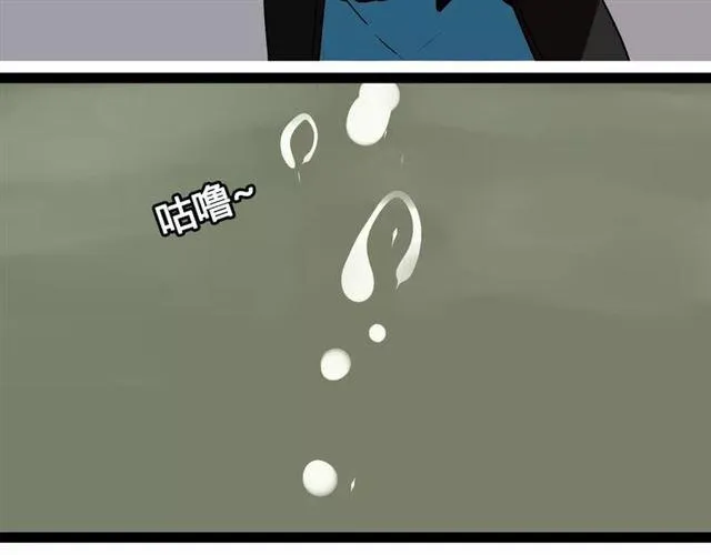 第二季 第2话 颜值逆袭 第70页